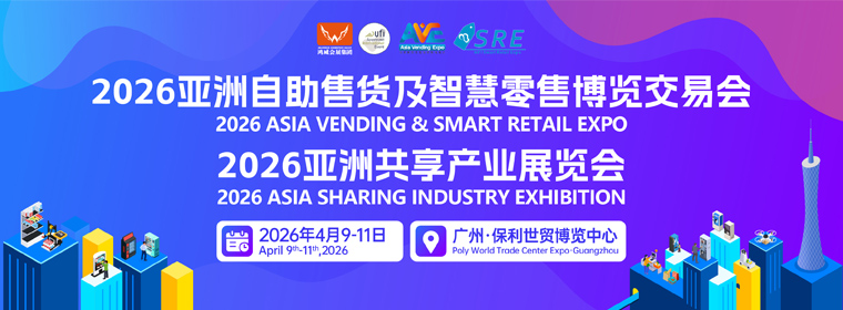 2026 Asia Vending Expo