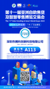 The 11h Asia Vending & Smart Retail Expo 2024
